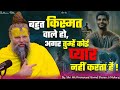बहुत किस्मत वाले हो अगर तुम्हें कोई प्