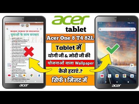 Acer One 8 T4 82L Tablet Se Yogi & Modi Ki Yojnao Wala Wallpaper Kaise Hataye|New process 2025
