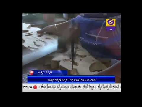 DD CHANDANA NEWS.27.06.2020. 9.00 PM