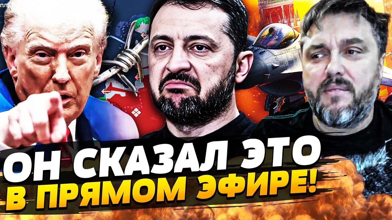 💥3 МИНУТЫ НАЗАД! ТРАМП ВЫВАЛИЛ ВСЮ ПРАВДУ! ФИНАЛЬНОЕ РЕШЕНИЕ: УКРАИНА СДЕЛАЛ