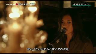 徳永英明×YUI   卒業写真