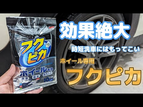 SOFT99 Wheel Cleaning Wipe, салфетки для дисков, очистки колес, салфетки SOFT99, 10шт - фото 2 - id-p3132191868