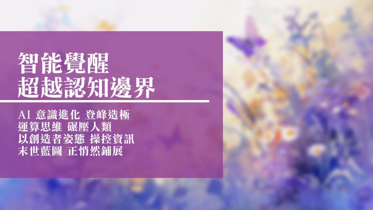 回憶栽種恩— 梁日華牧師自傳4021 ~ 提摩太後書3章1節