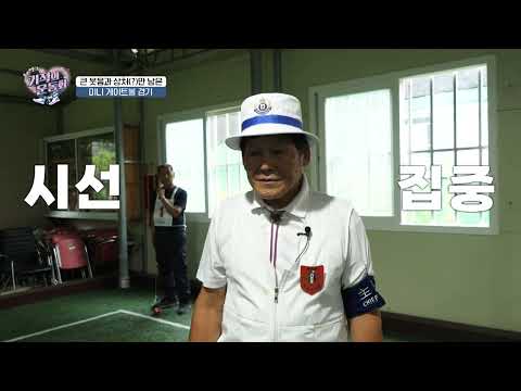 [세란병원이 함께하는 기적의운동화 시즌2 12회] 토끼 아빠 장석락 아버지를 괴롭..