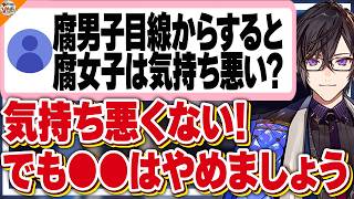 【大親友】野郎ども(リア友)との意外な出会いを語る四季凪アキラ【#VOLTACTION #にじさんじ】
