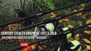 Удилища century f2ma 12f 3. 5lb