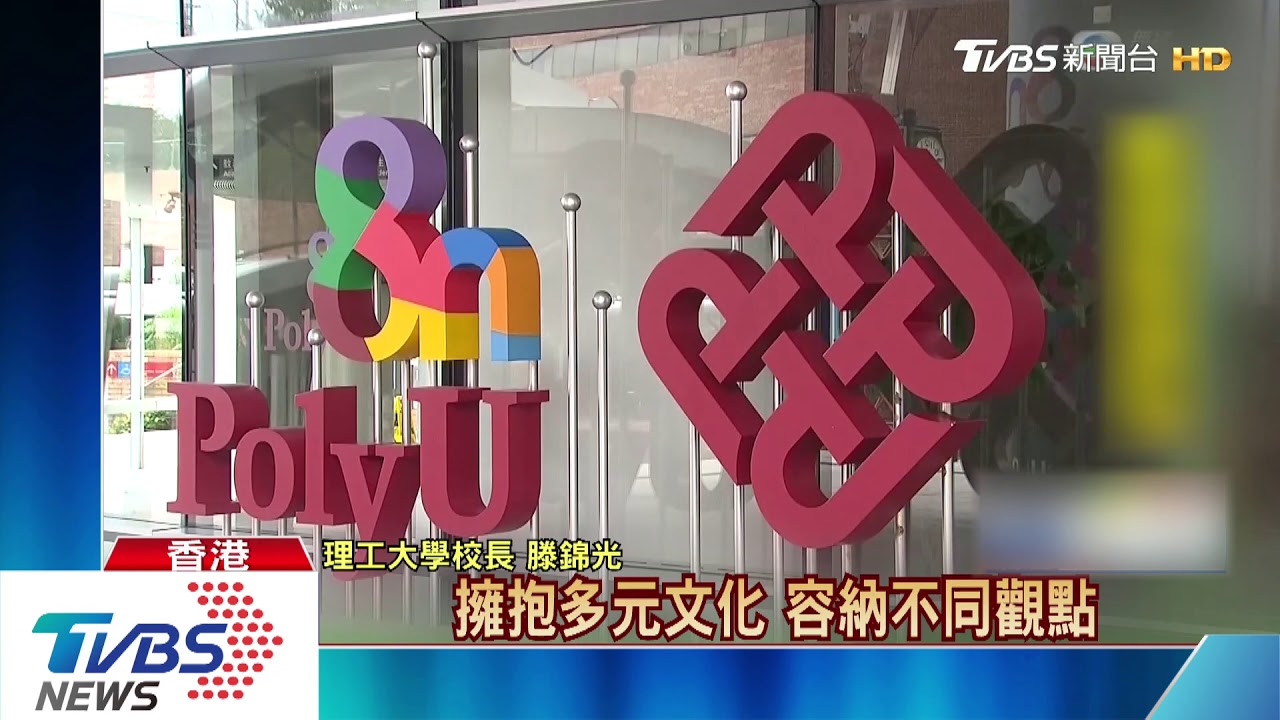港理大畢業生戴口罩上台 校長拒握手合照