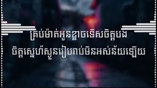 បំណងល្អពីសង្សារចាស់