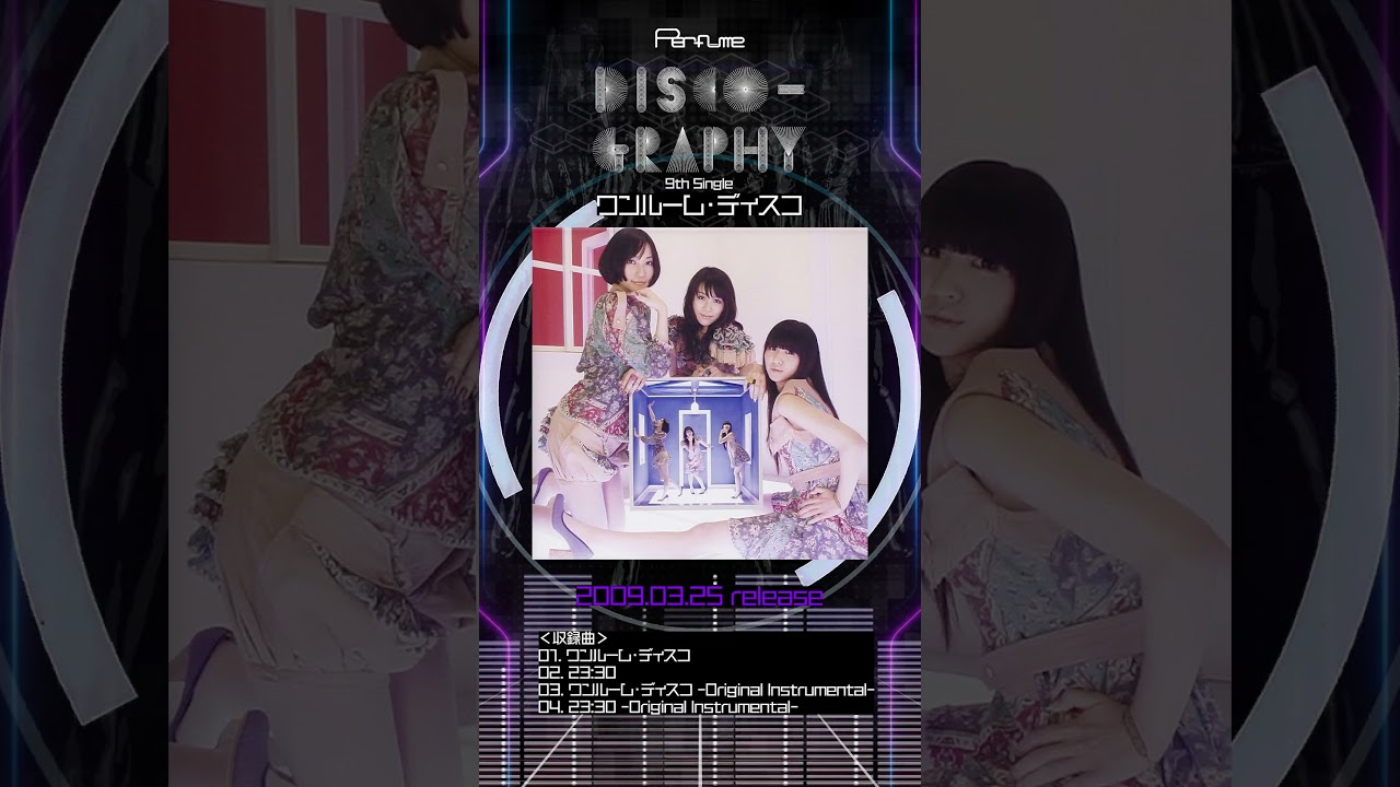 [DISCO]  Perfume 「ワンルーム・ディスコ」2009.03.25 Release #prfm  #jpop  #dance