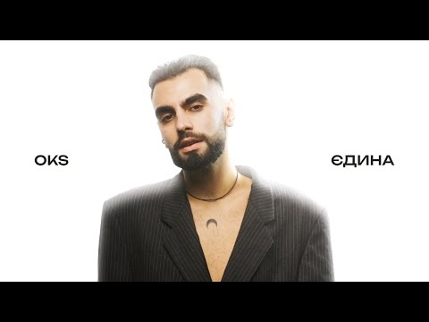 OKS - Єдина