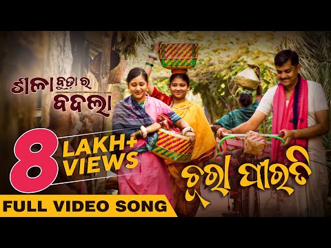 ଚୋରା ପିରତି Chura Pirati Movie Sala Budha Ra Badla Releasing on 26th