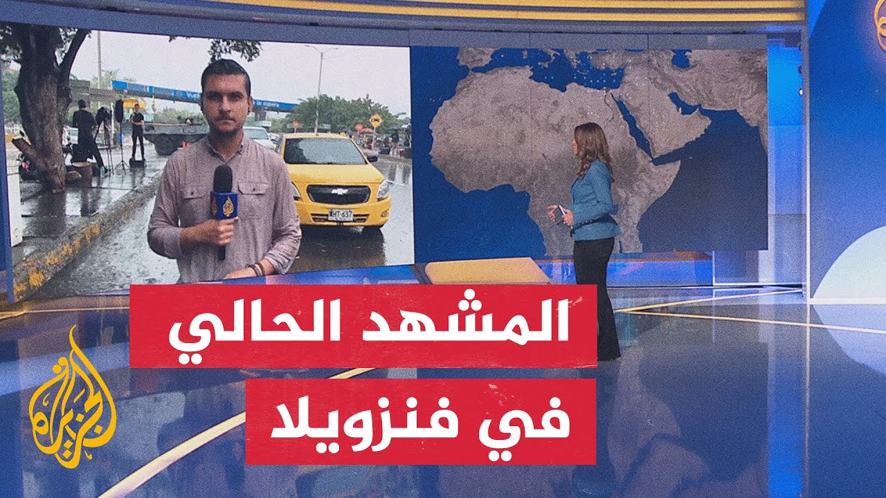 الرئيسة المؤقتة لفنزويلا تعرض التعاون مع واشنطن لرسم أجندة المستقبل.. التفاص