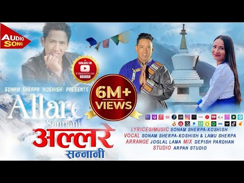 Allare sannani (अल्लारे सन्नानी) new nepali song 2080/2023 by Sonam Sherpa- koshish & Lamu Sherpa