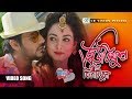 Beautiful Beautiful | Bolona Tumi Amr | Bangla Movie Song  | Nirob |Toma | CD Vision