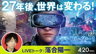 『レディ・プレイヤー1』2chでの評価 mqdefault - 『レディ・プレイヤー1』2chでの評価