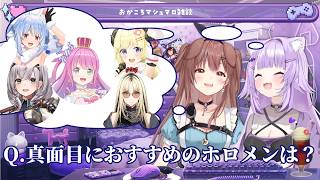 【ホロライブ切り抜き】おかころ以外にもおすすめのホロメンを挙げるとしたら　#猫又おかゆ #戌神ころね  #ホロライブ
