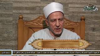 د - فتحي حجازي | كيف كان يحجُّ الإمام  (علي زين العابدين) رضي الله عنه ؟