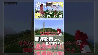 フル動画も見てね！#shorts #マイクラ #ゆっくり実況