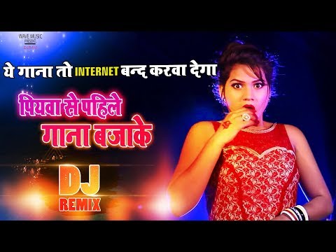 Piyawa Se Pahile Gaana Bajake — watch video