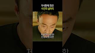 Download lagu The Clue to the Case Found Through My Child mp3