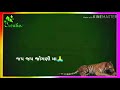 Jogni Ma Status Jay Jogni Ma Ha Raja Jogni