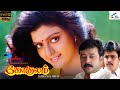Tamil Blockbuster Romantic Drama Film Gokulam Full HD Jayaram Bhanupriya Super Good Films
