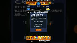 「モンスト」ガシャで神引き連発⁉️