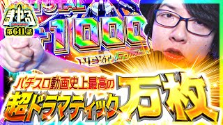 寺井一択の寺やる! vol.641