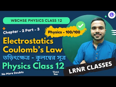 Chapter 2 Electrostatics-Coulomb’s Law | কুলম্বের সূত্র -তড়িৎক্ষেত্র Part 3