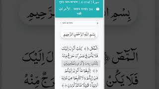 Download lagu Surah al A'raf Verse 1-3|QURAN TILAWAT mp3 Download lagu Surah al A'raf Verse 1-3|QURAN TILAWAT mp3