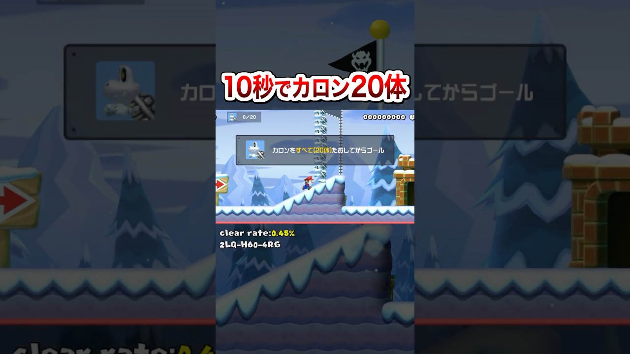 10秒でカロン倒せたら天才 #shorts