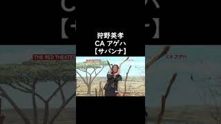 ライオンに育てられるアゲハが面白過ぎるｗｗｗ