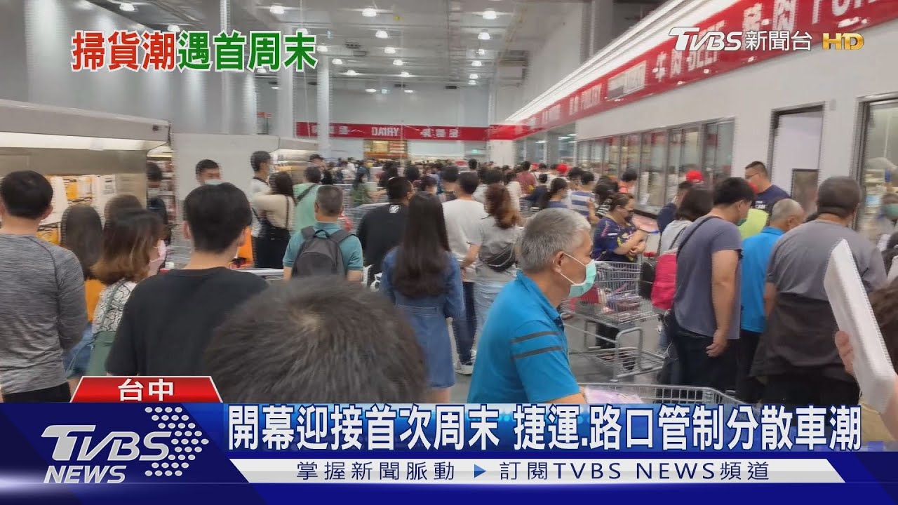 免塞！中捷直達美式賣場　民眾多「小型購物」