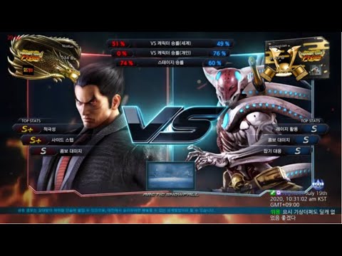 Tekken 7 Nicekun (kazuya) VS eyemusician (yoshimitsu)