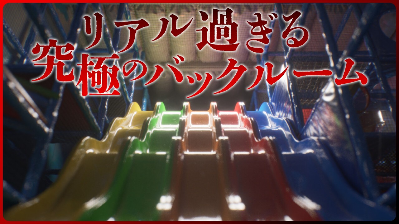 Subliminal【ホラー】リアル過ぎて話題のバックルーム系ホラー集大成！パズルがメインのはずだが...