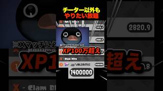 【解説】全員やりたい放題なゲームをプレイするイギリス王者 #スプラ