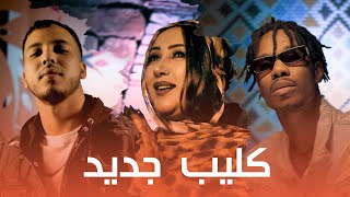 Dj dhaker ft warda macsim dady chkeyna l allah وردة همد فال شكينا لله مع ديدجي ذاكر و ماكسيم