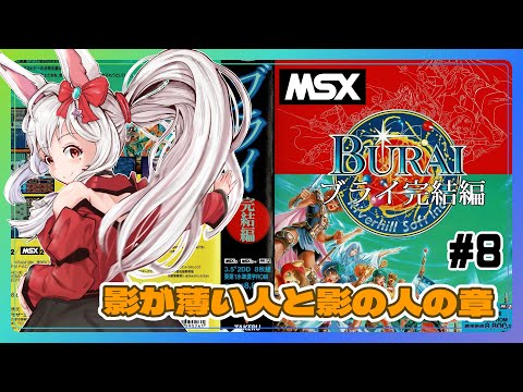 Livestream playthrough 8/9