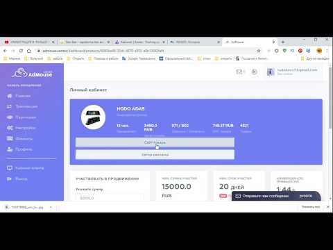 работа в интернете проверено вывод есть пасивный заработок на сайте admouse отзыв