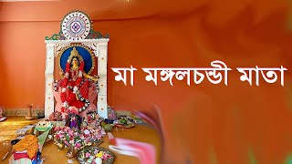 Download lagu MONGOL CHONDI MATA//RAJIB ROY/ মা মঙ্গলচন্ডী মাতা।।রাজীব রায়।।NOBODURGAR GAAN//SREEMANGAL. mp3 Download lagu MONGOL CHONDI MATA//RAJIB ROY/ মা মঙ্গলচন্ডী মাতা।।রাজীব রায়।।NOBODURGAR GAAN//SREEMANGAL. mp3