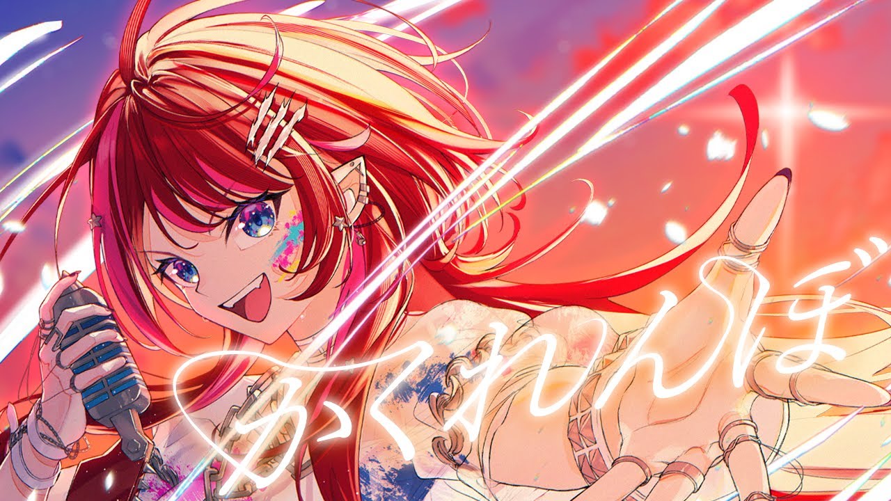 かくれんぼ / AliA covered by 宙月ティラ