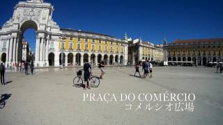 Portugal(Lisbon) Part 1, 2016. ポルトガル旅行　リスボン編