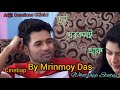 তুই এরকমই থাক || Bengali Romantic Song || Whatsapp Status || Cinebap | By Mrinmoy Das