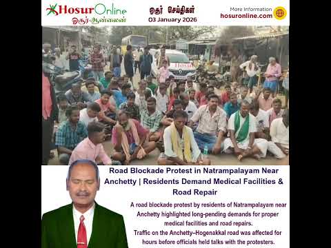 Road Blockade Protest Near Anchetty Over Medical Facilities and Poor Road Conditions