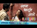 Swapna Chalun Aale Bghaya Bghta Song
