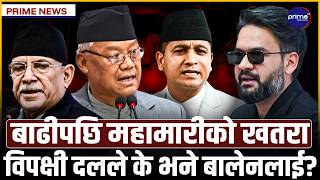 बाढीका कारण ११ हजारको मृत्युपछि बोले बालेन, आलोचकलाई दिए कडा जवाफ, संसदमा प्रचण्डले गरे खैलाबैला
