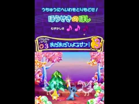 Motto! Stitch! DS Rhythm de Rakugaki Daisakusen Nintendo DS