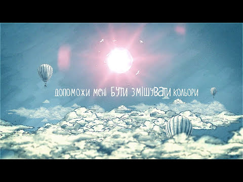 Cloudless Orchestra - Між Світами (Official Video)