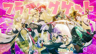 【フライングゲット 歌詞 】 - 【浦島坂田船】フライングゲット／AKB48【歌ってみた】