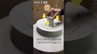 Download lagu 포라이트 ph5 펜던트 결합방법 mp3